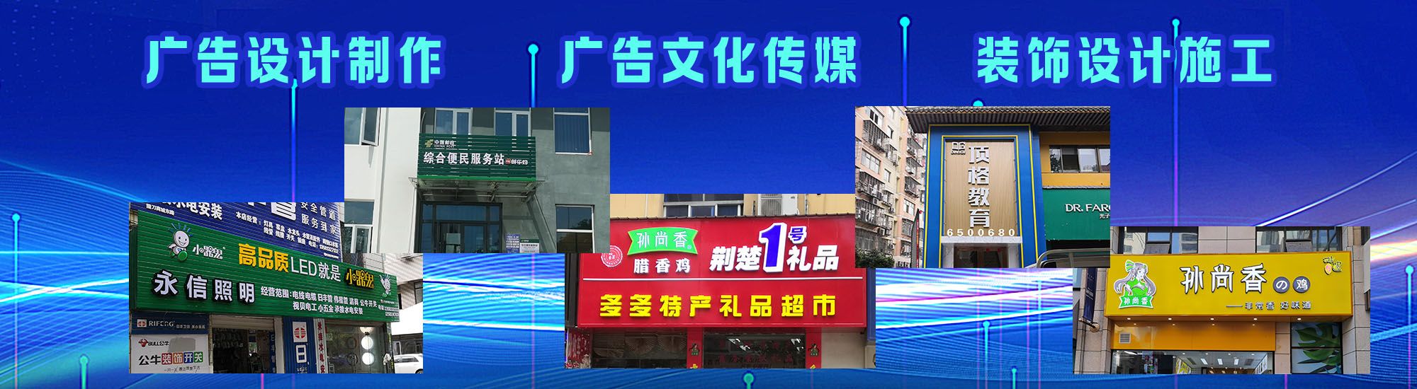 古蔺店面门头招牌
