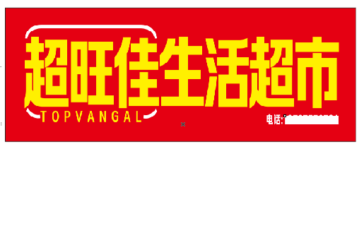 古蔺设计门头的巧思。