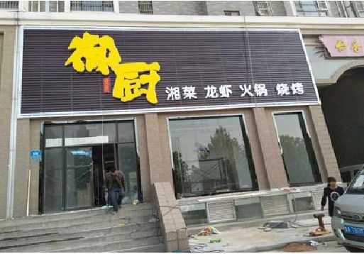 古蔺彩钢扣板门头有哪些工艺？