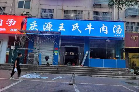 古蔺喷绘招牌