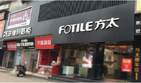 古蔺铝塑板门头