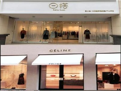 古蔺商场里的服装店招牌可以怎么做？
