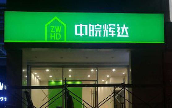 古蔺客户如何选择不同材质的广告招牌？