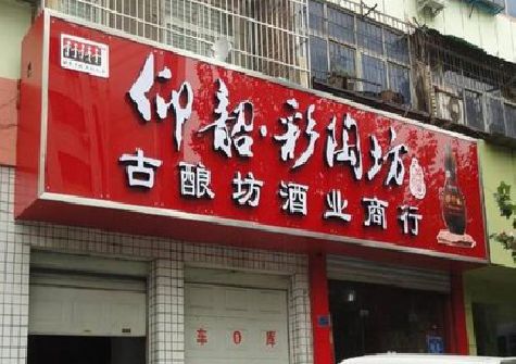 古蔺好的招牌设计是怎么打造吸引力的？