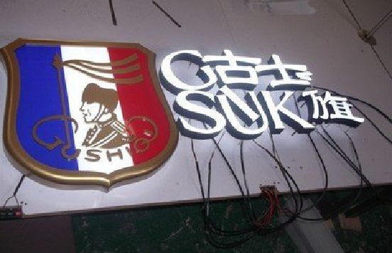 古蔺LED发光字招牌制作简要说明。