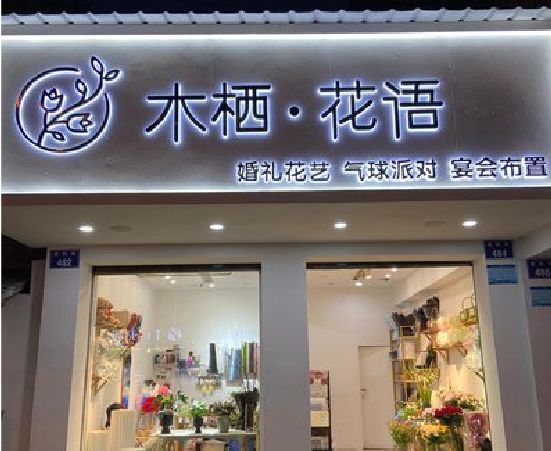 古蔺各类广告招牌制作标准。