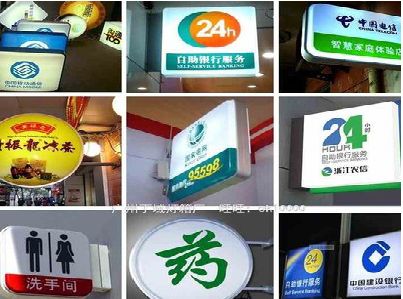 古蔺灯箱招牌的种类。