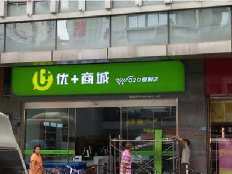 古蔺做好门头招牌，吸引顾客。