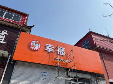 古蔺铝塑板广告牌的安装工艺及流程。